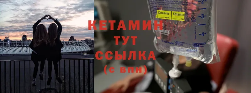 КЕТАМИН ketamine  Игарка 